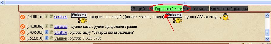 6 торг чат.jpg