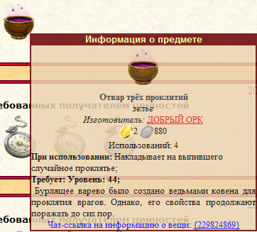 Отвар.png