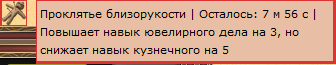 Близорукости.png