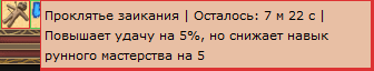 Заикания.png