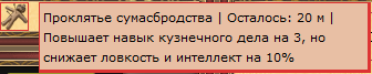 Сумасбродства.png