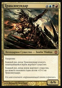 Thraximundar.jpg