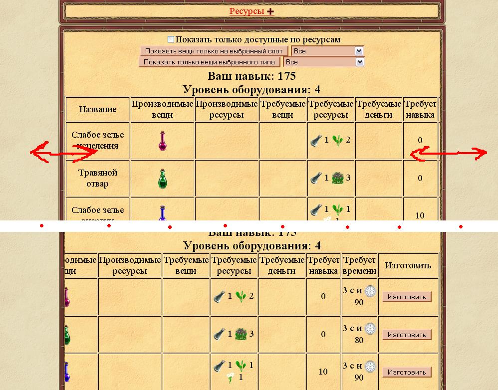 Удлинить.JPG