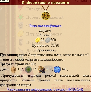Амулет Несса )).jpg