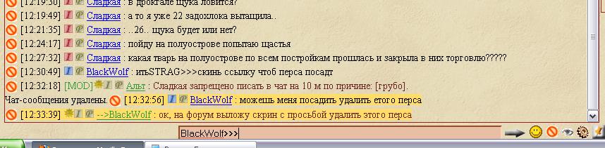 Удалить перса.JPG
