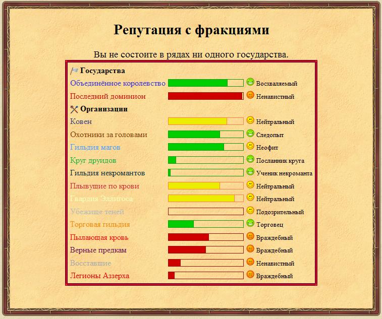 репутация.JPG
