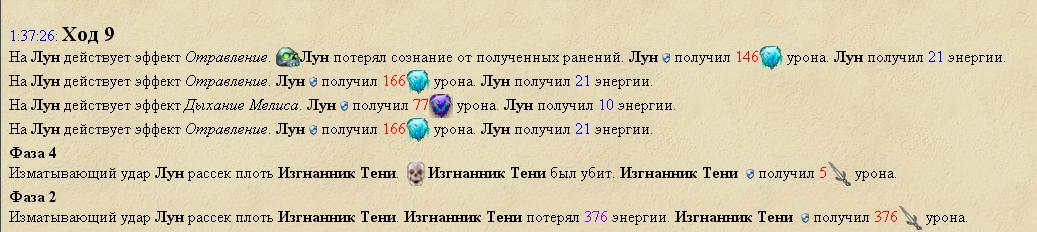 лог 4 октября 2010.JPG