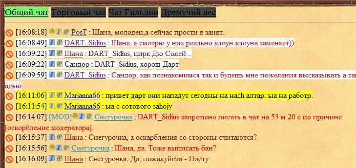чат чат.JPG