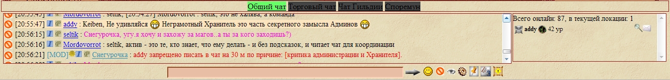 Необъективный Хранитель.jpg