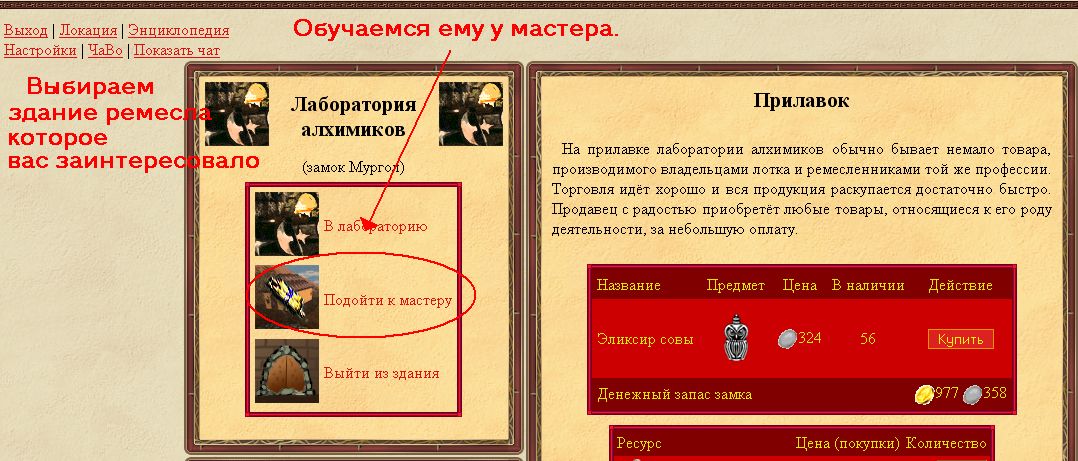 4. 2. Мастер..jpg